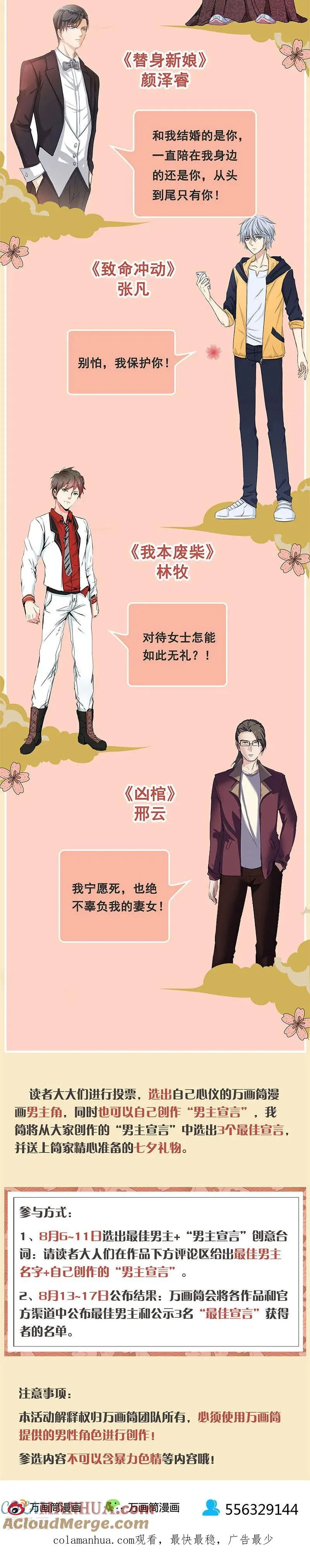 第259话 第17页