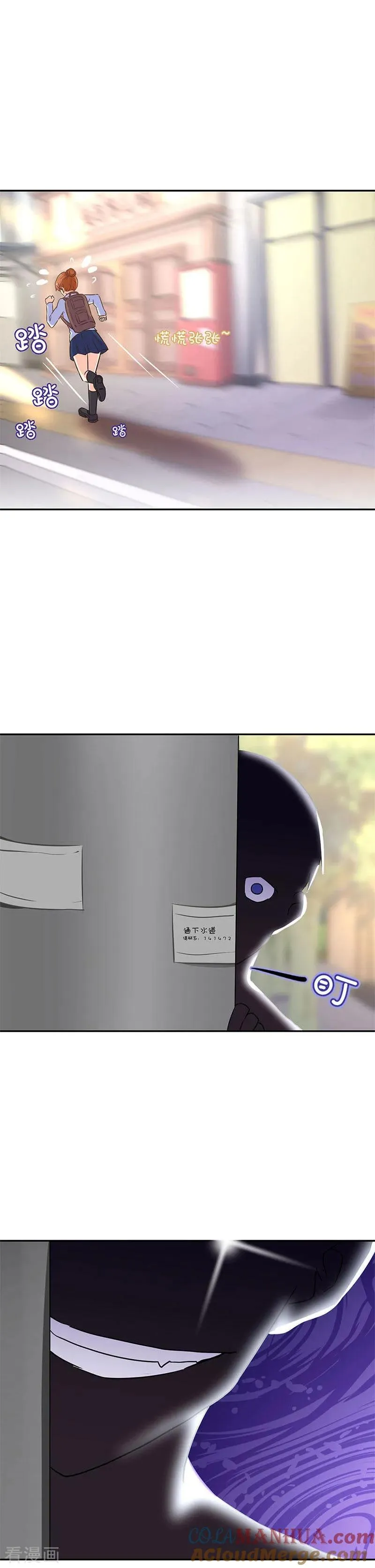 第260话 第3页