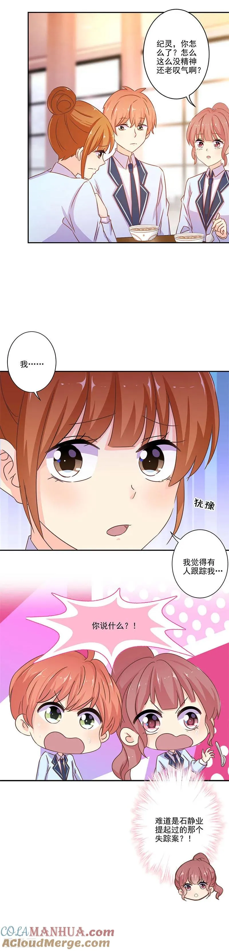 第260话 第5页