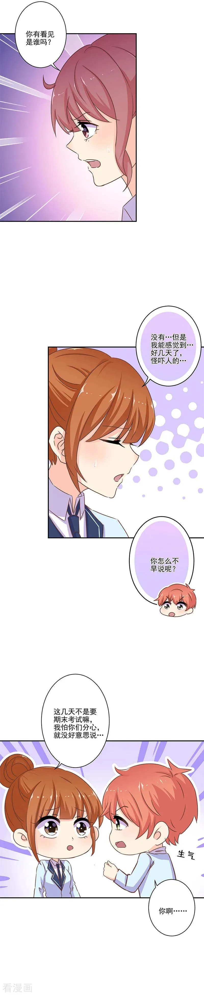 第260话 第6页