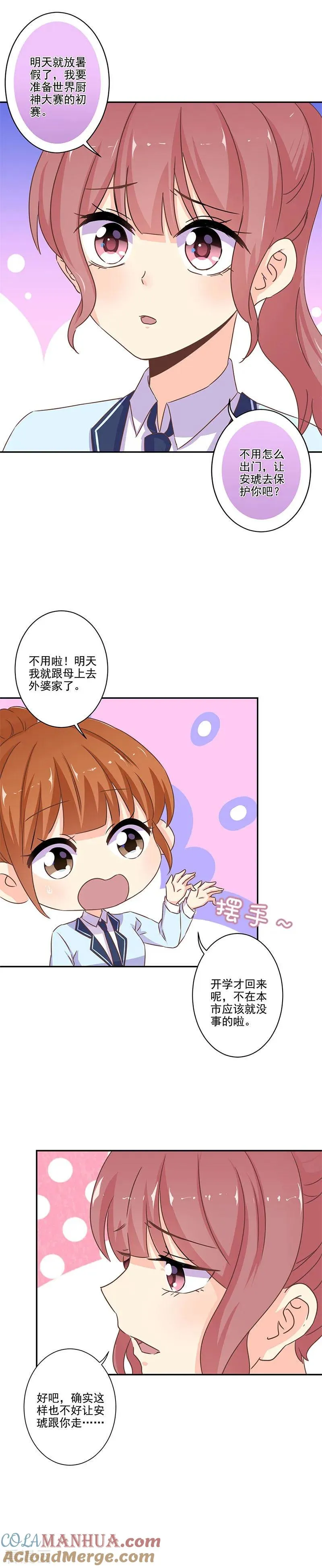 第260话 第7页