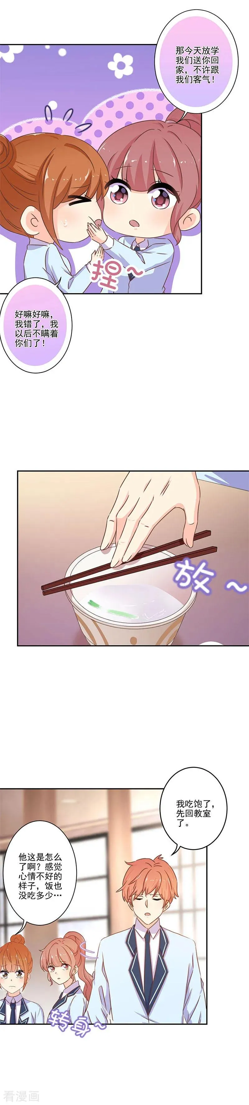 第260话 第8页