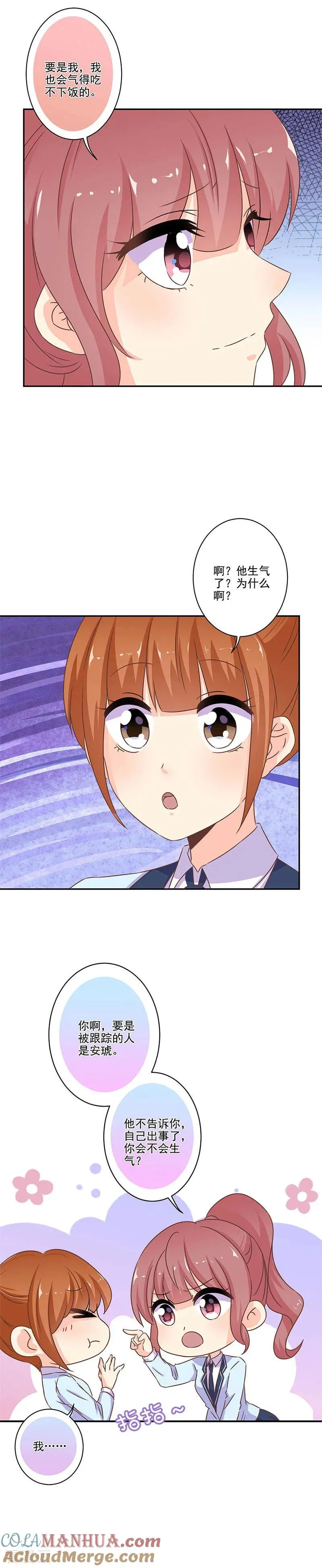 第260话 第9页
