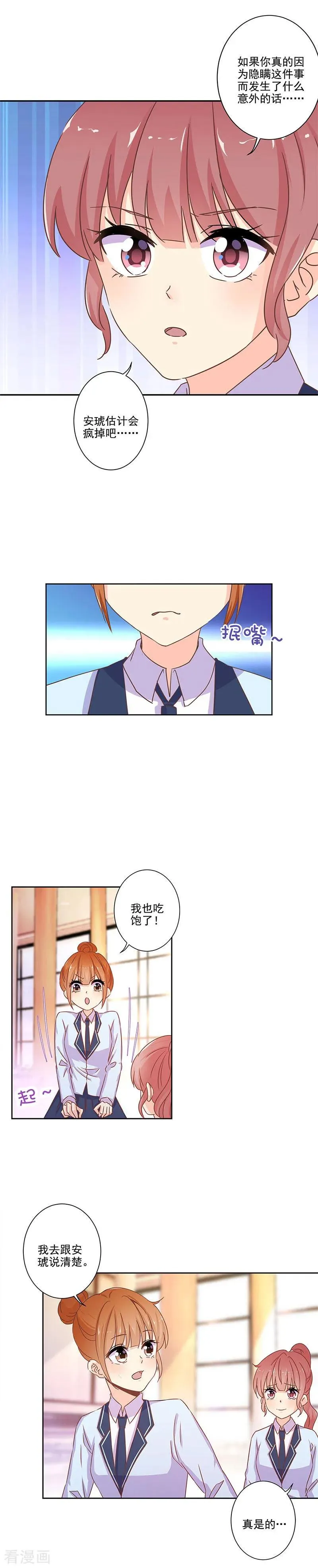 第260话 第10页