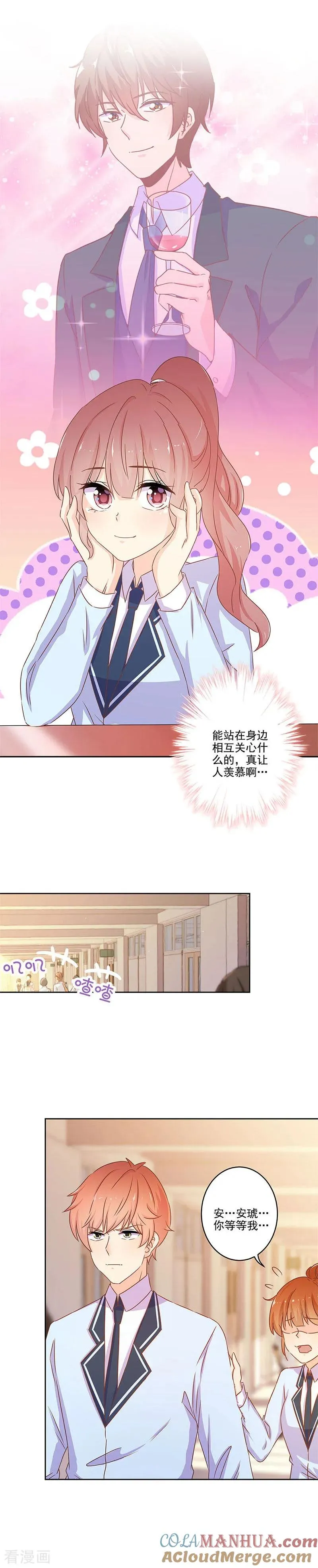 第260话 第11页