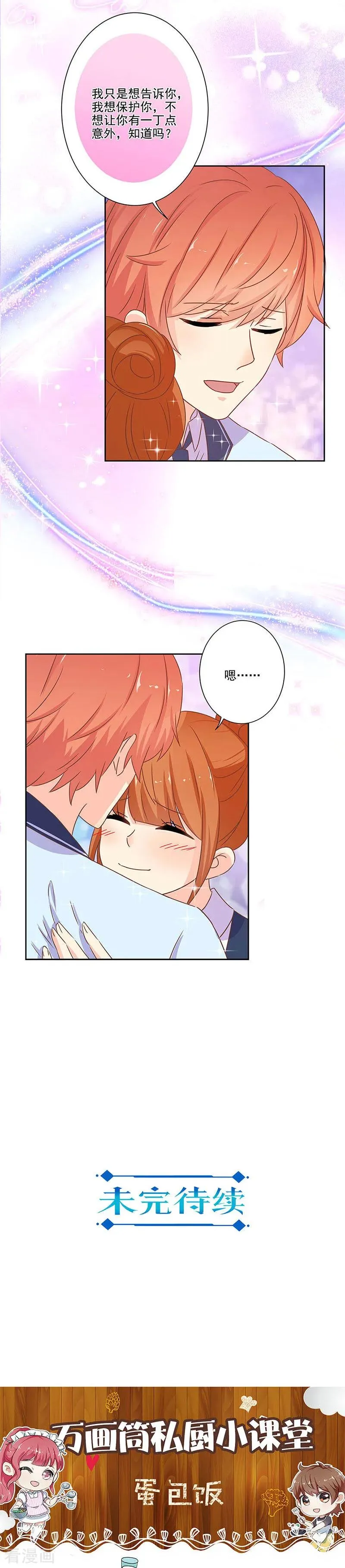 第260话 第14页