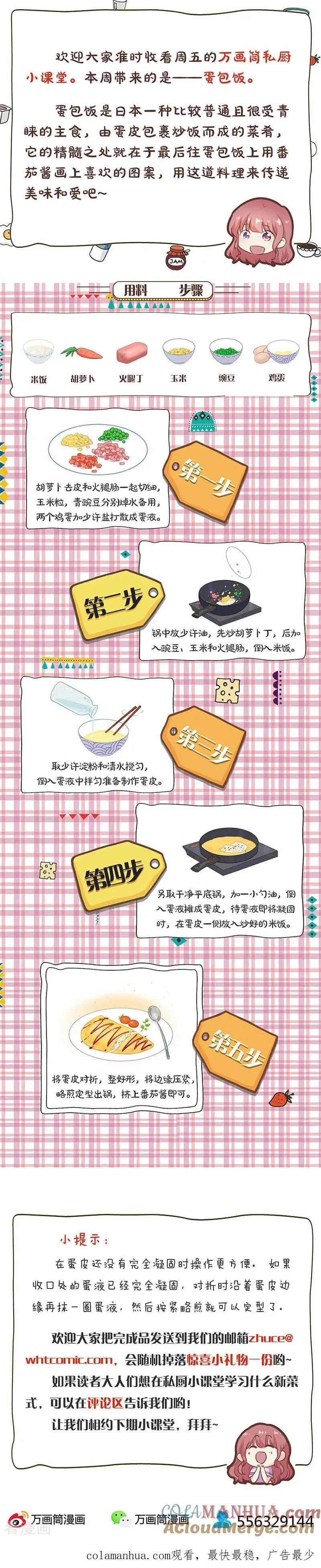第260话 第15页