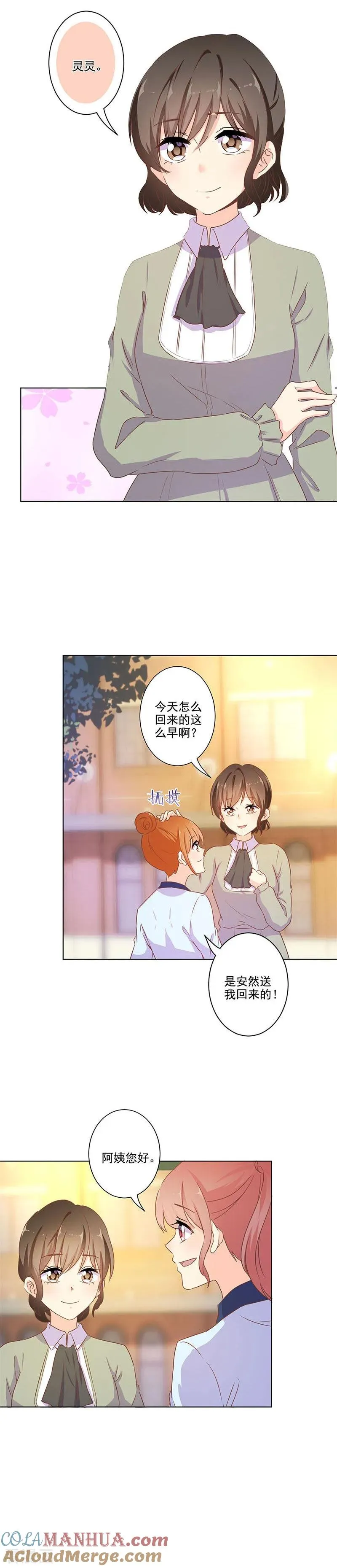 第261话 第2页