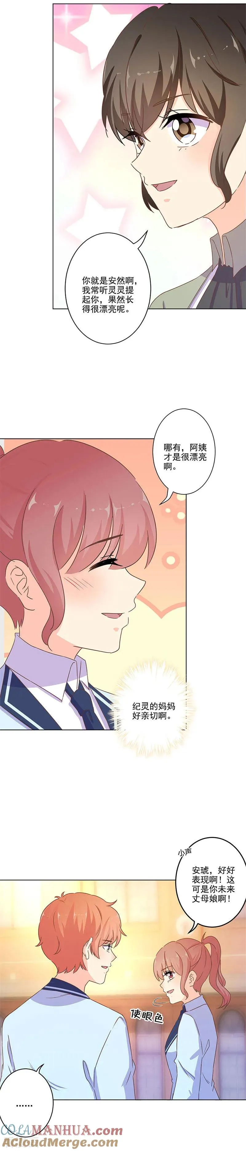 第261话 第3页