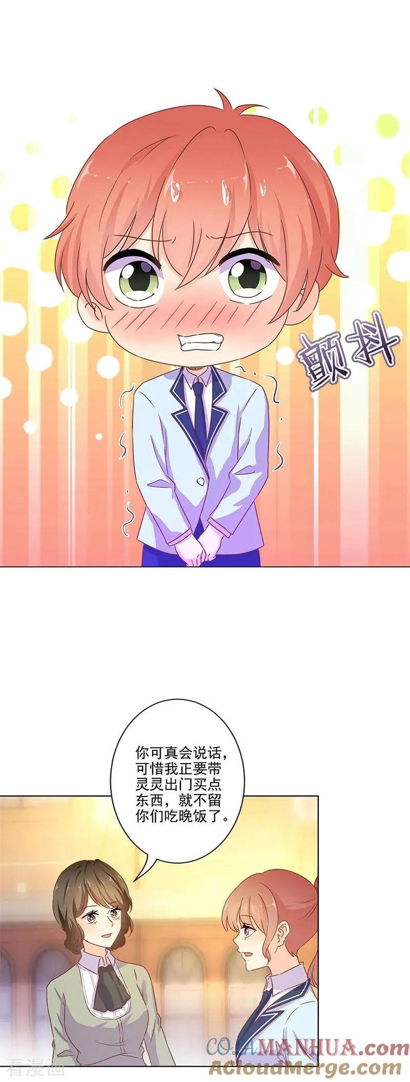 第261话 第4页