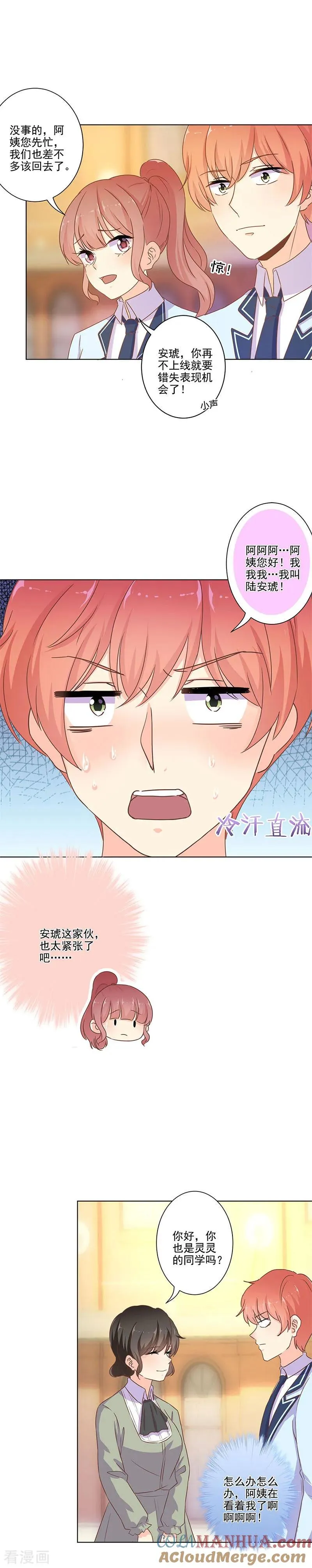 第261话 第5页