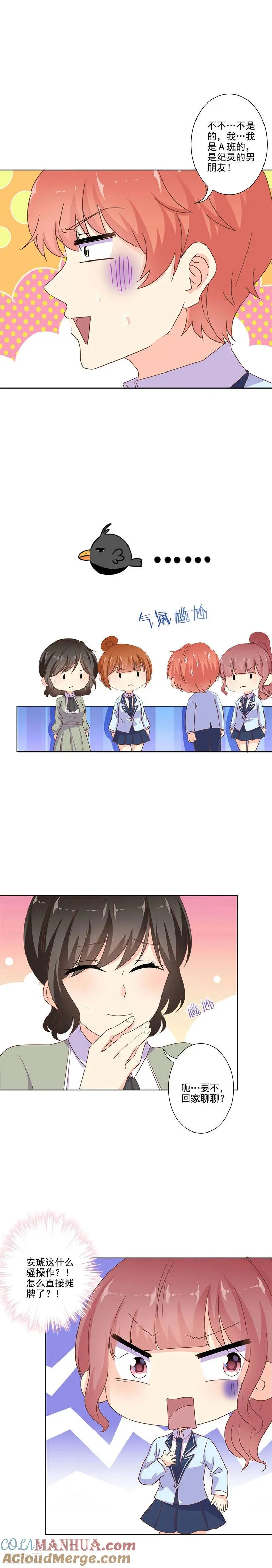 第261话 第6页