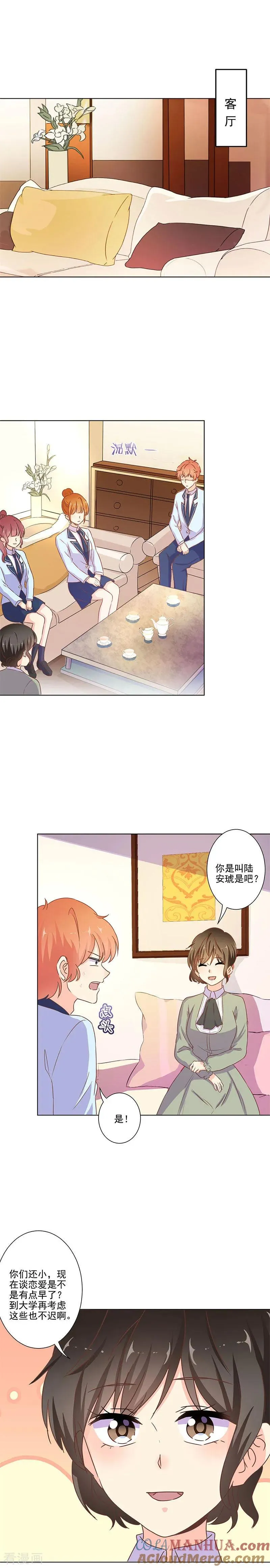 第261话 第7页