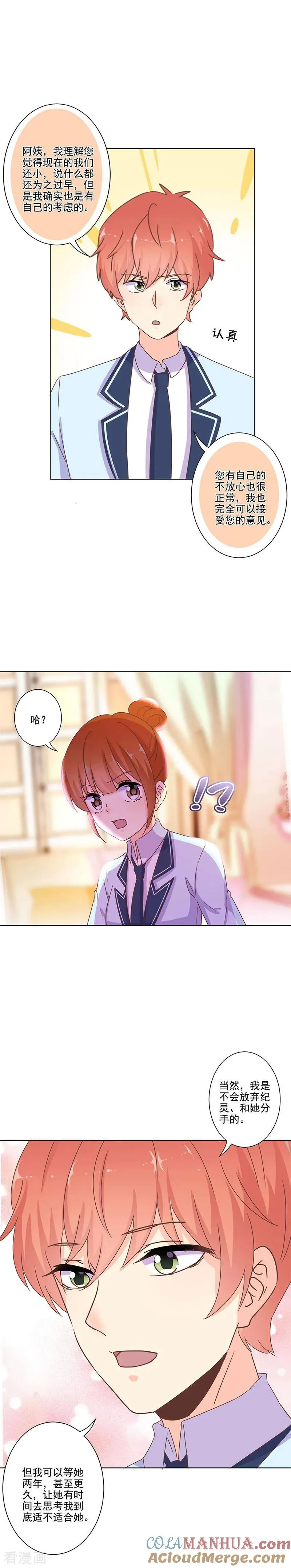 第261话 第8页