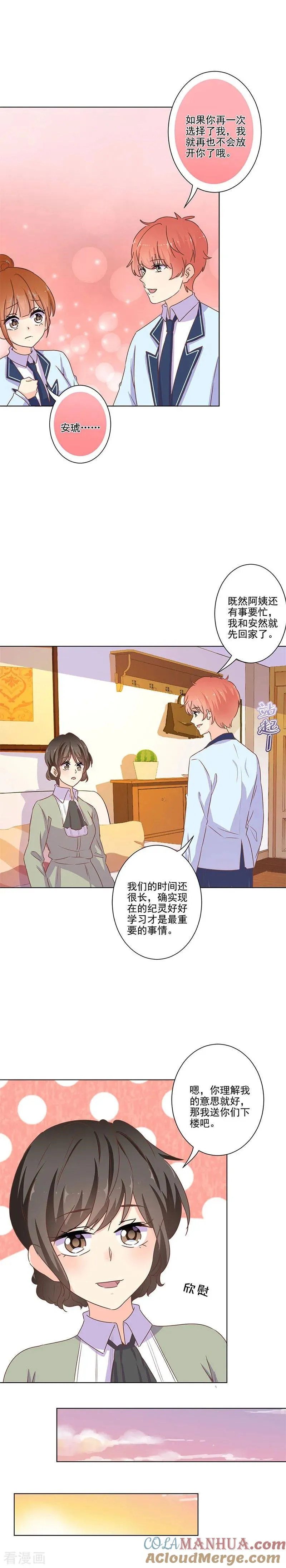 第261话 第9页