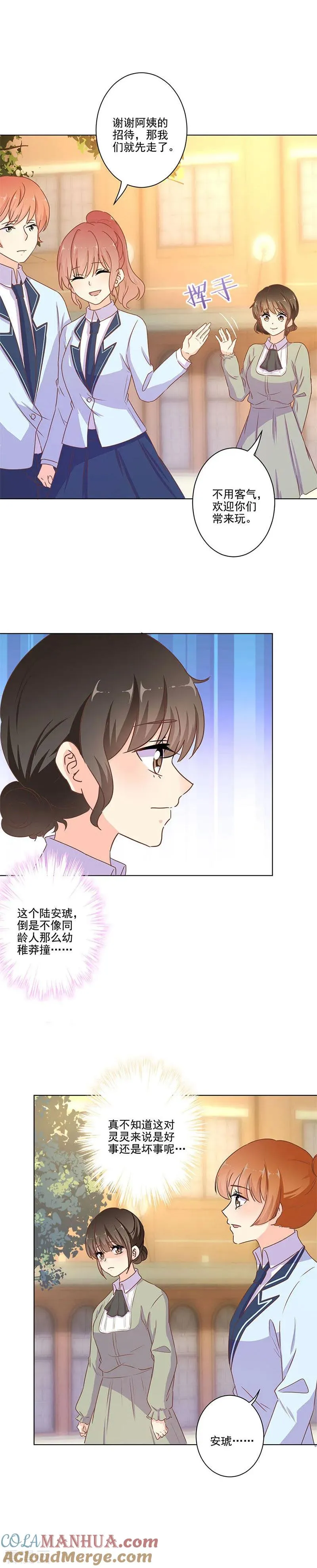 第261话 第10页