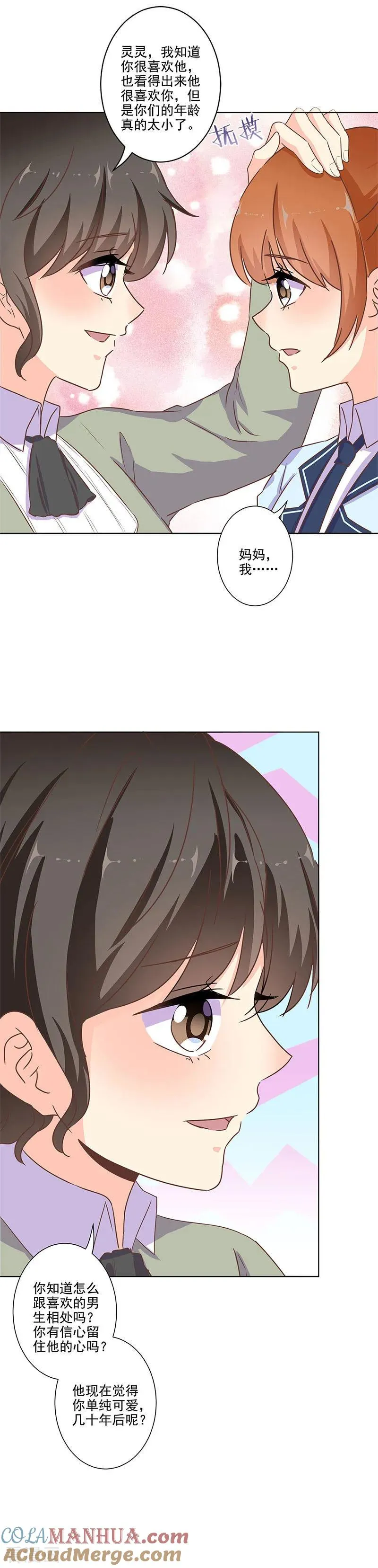 第261话 第11页
