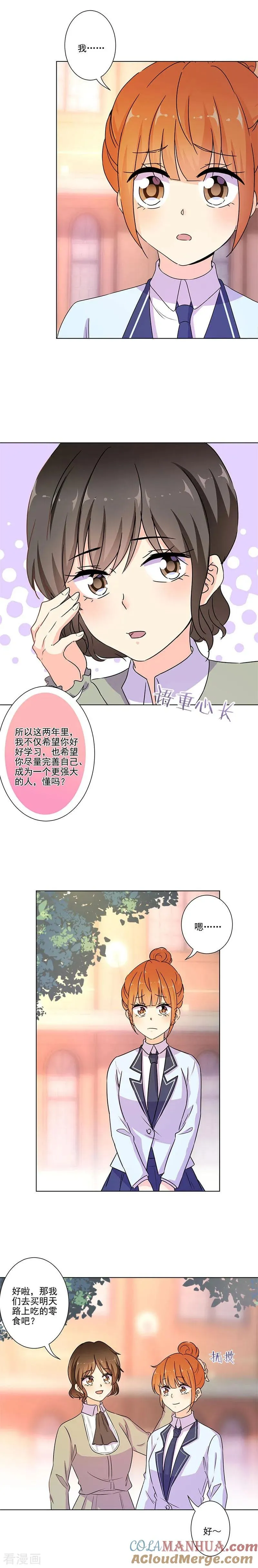 第261话 第12页