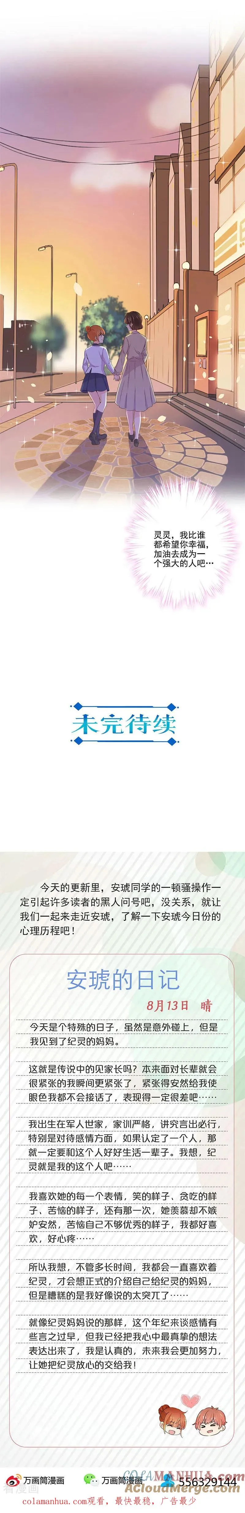 第261话 第13页