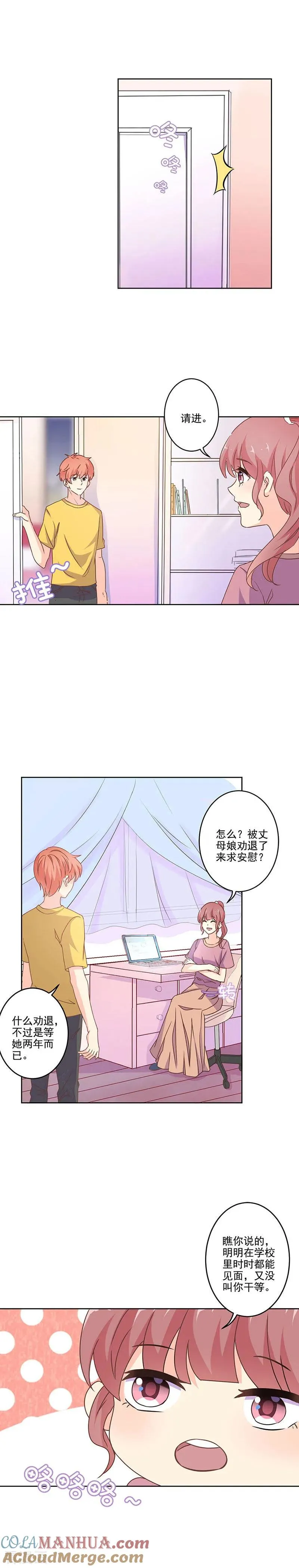 第262话 第2页
