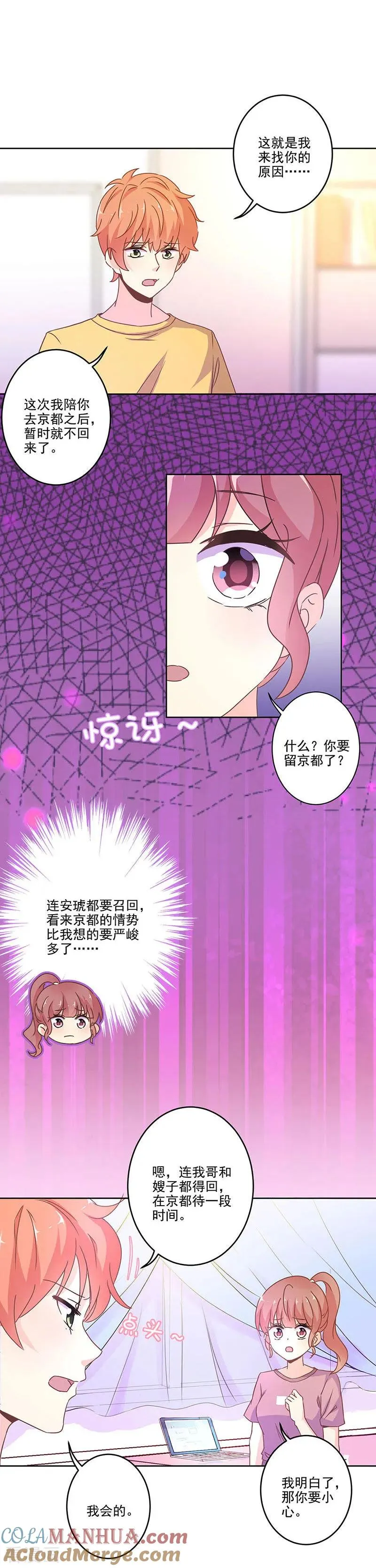 第262话 第3页