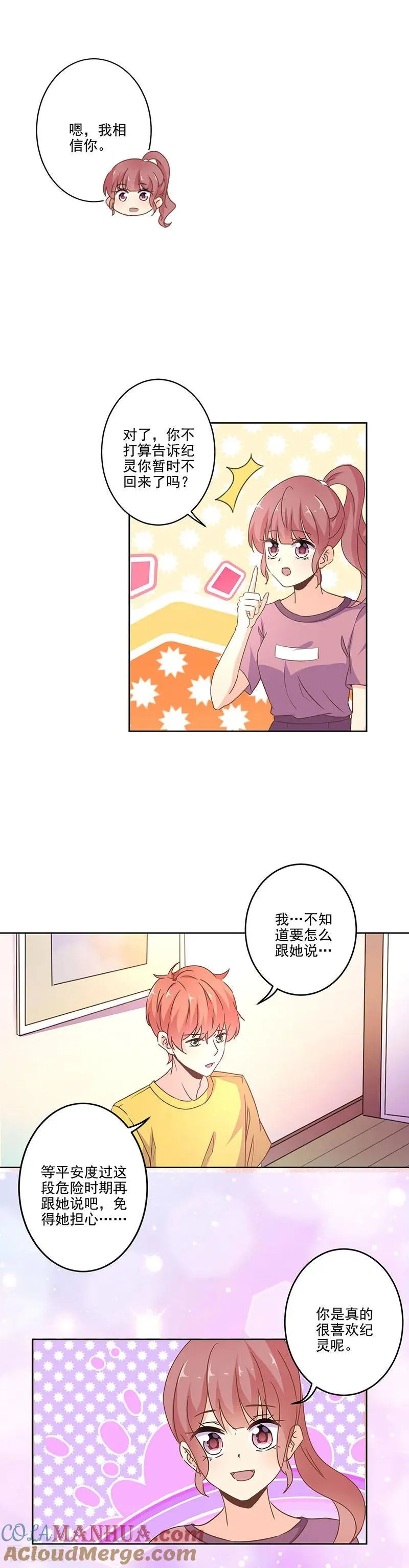 第262话 第5页