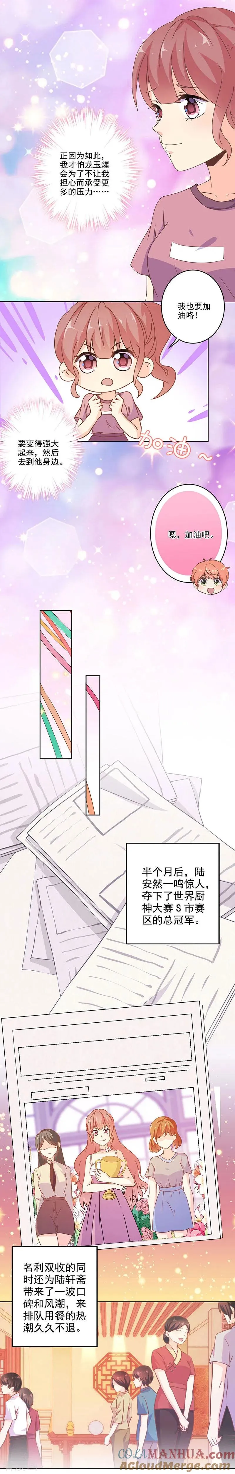 第262话 第6页