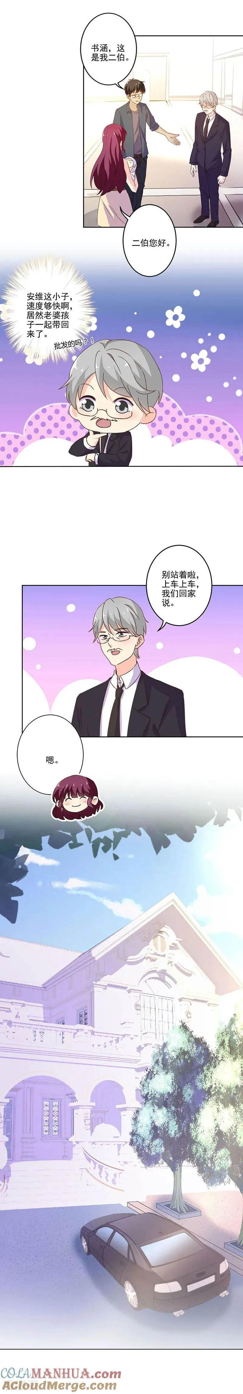 第262话 第8页