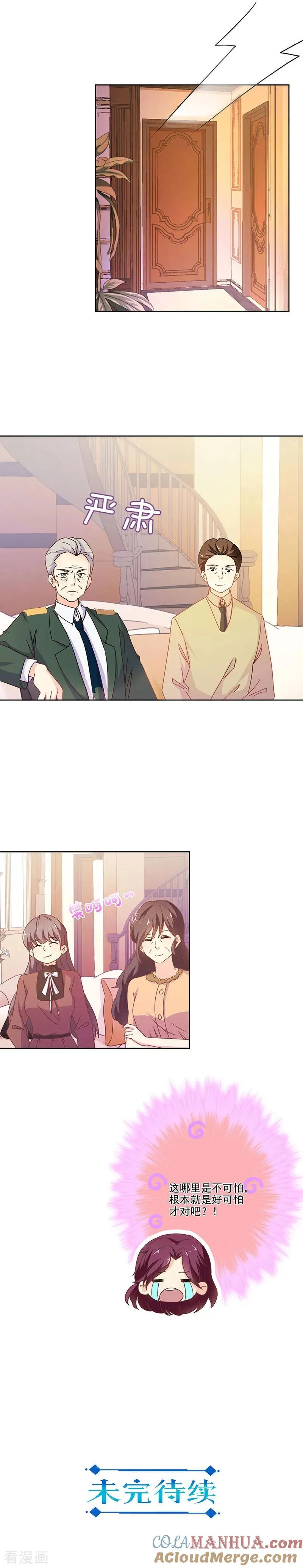 第262话 第10页