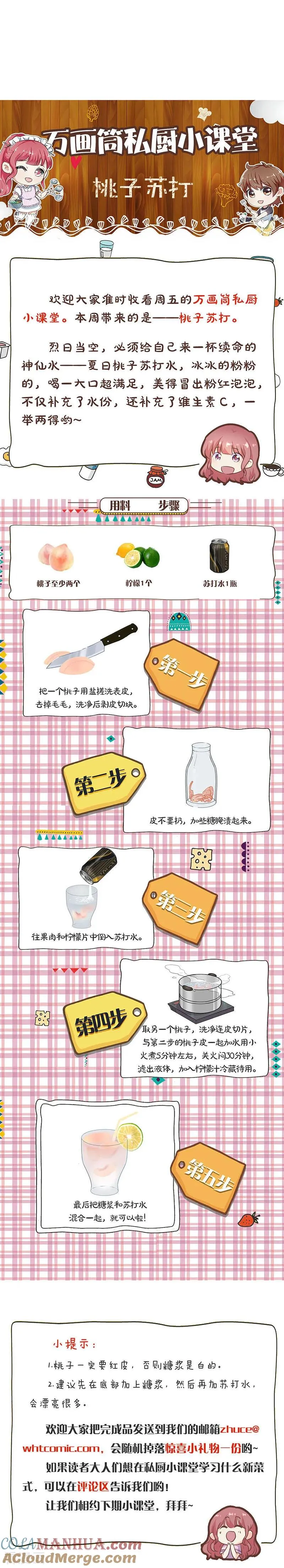 第262话 第11页