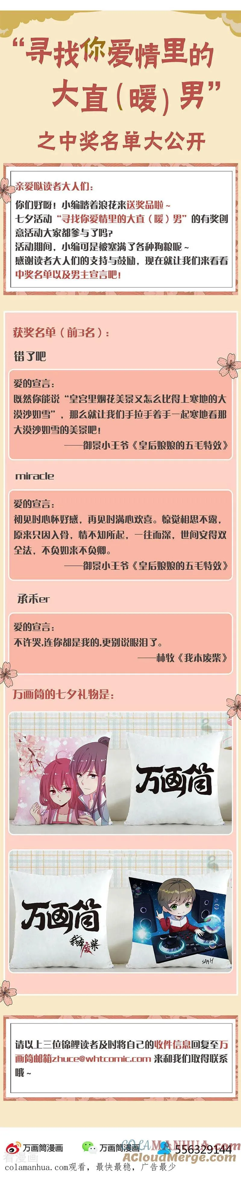 第262话 第12页