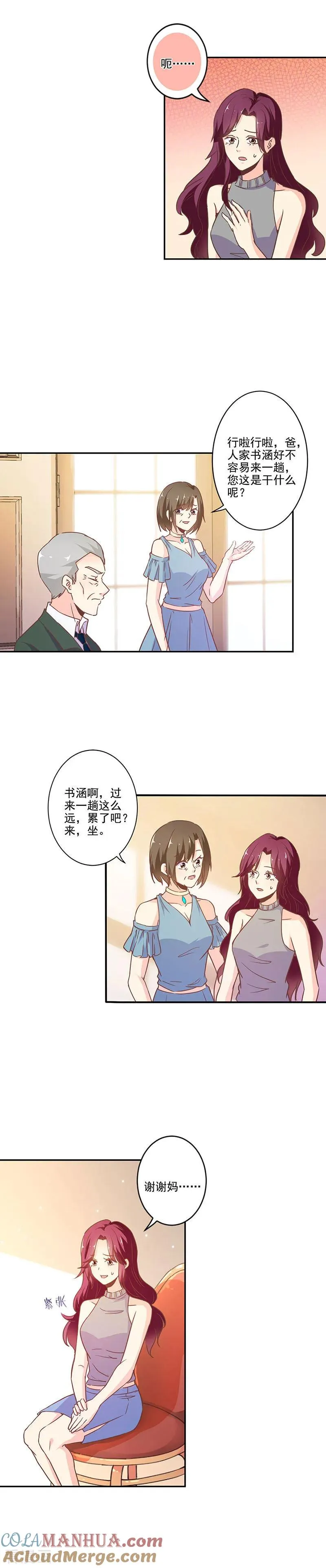 第263话 第2页