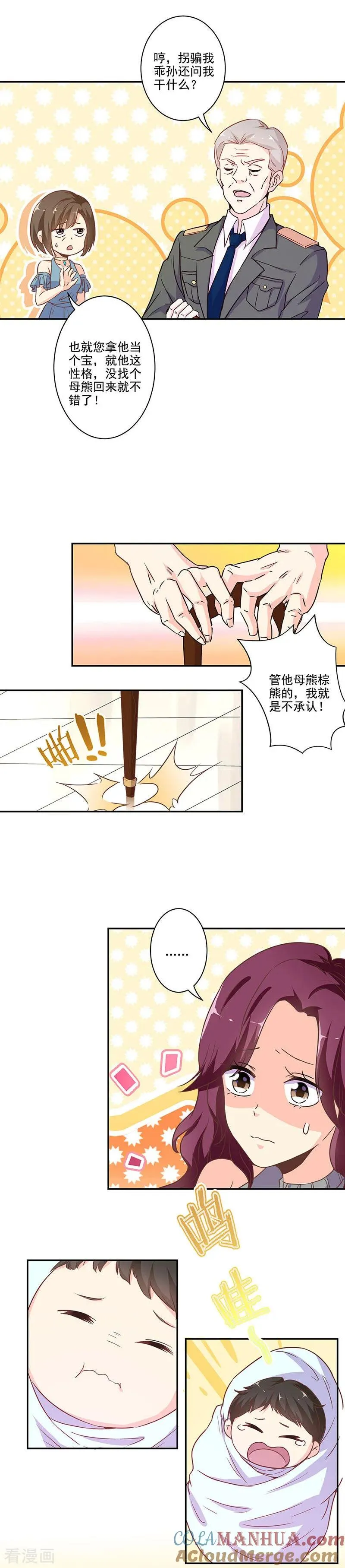 第263话 第3页