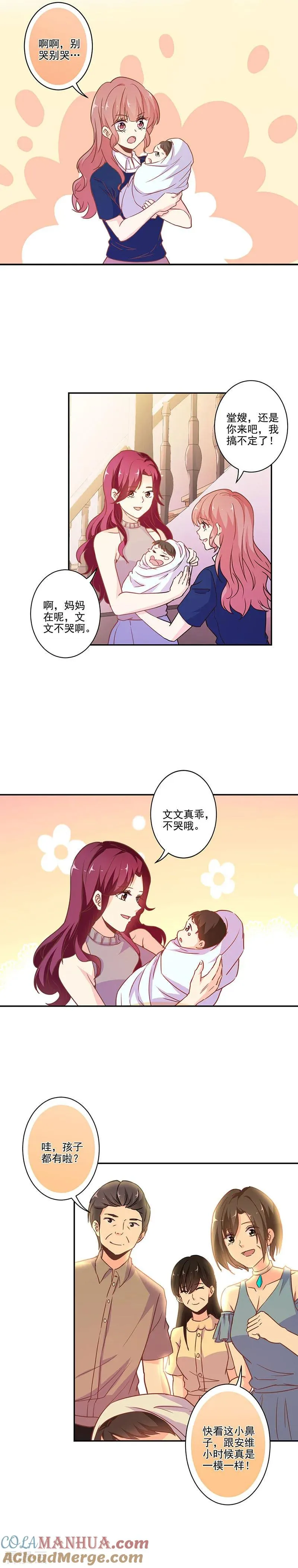 第263话 第4页