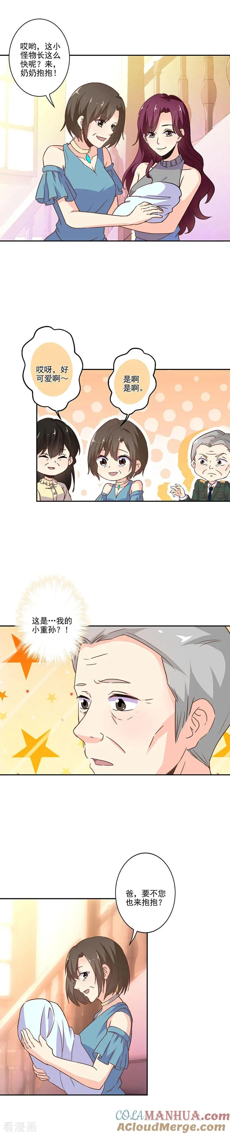 第263话 第5页
