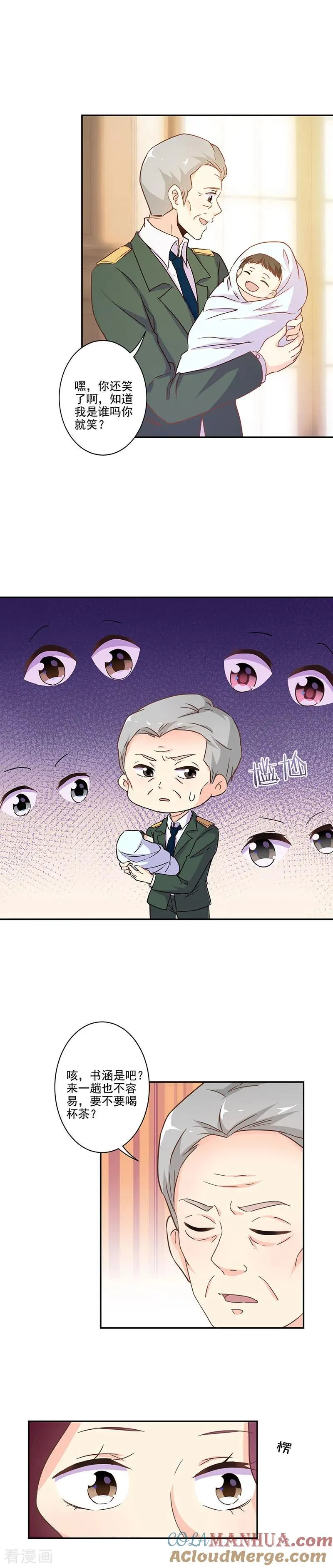 第263话 第7页