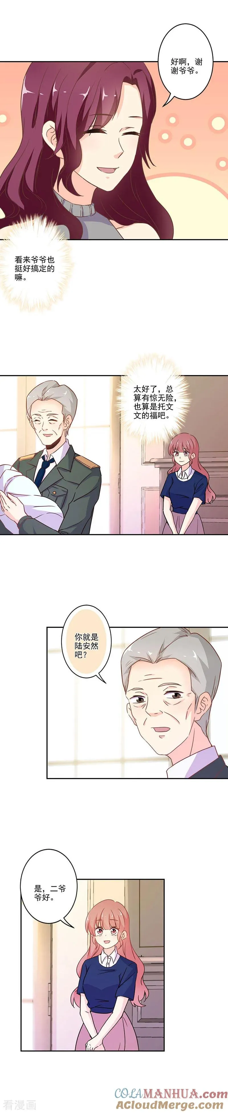 第263话 第8页