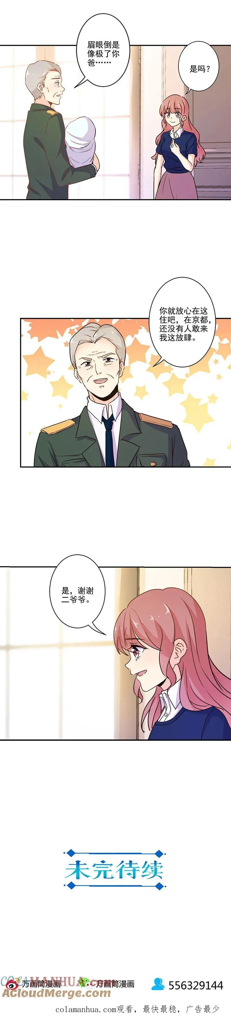 第263话 第9页