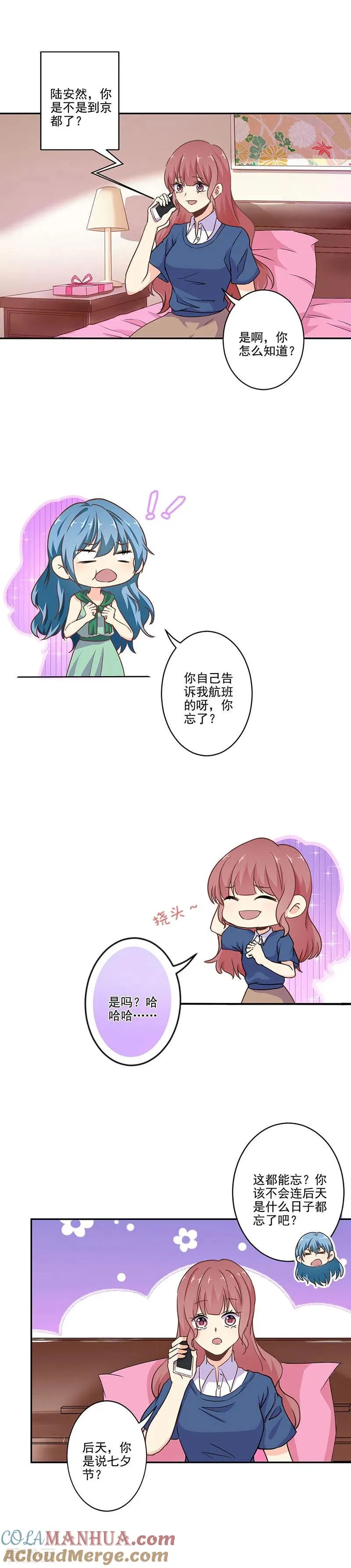 第264话 第2页