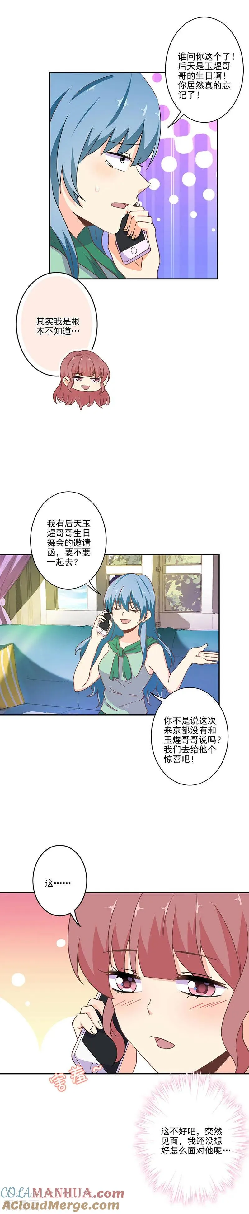 第264话 第3页