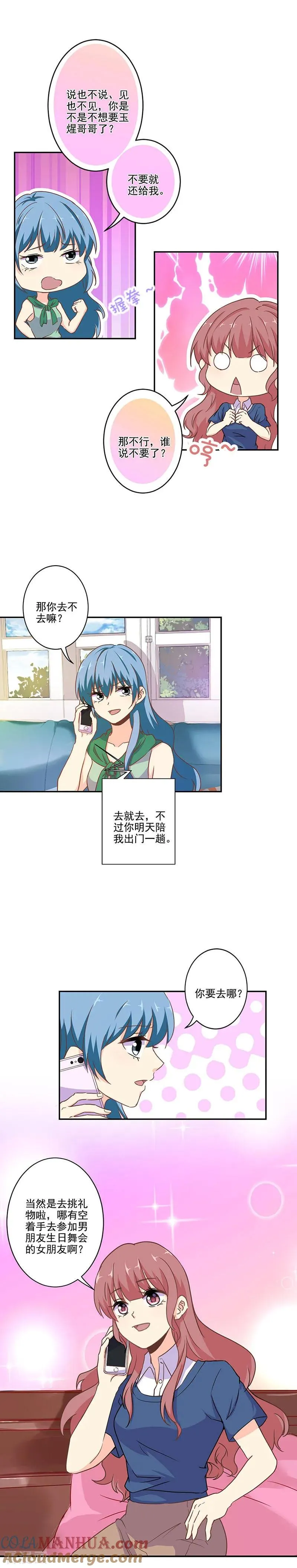 第264话 第4页