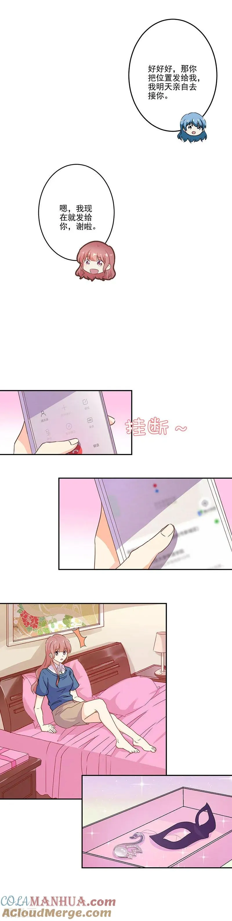 第264话 第5页