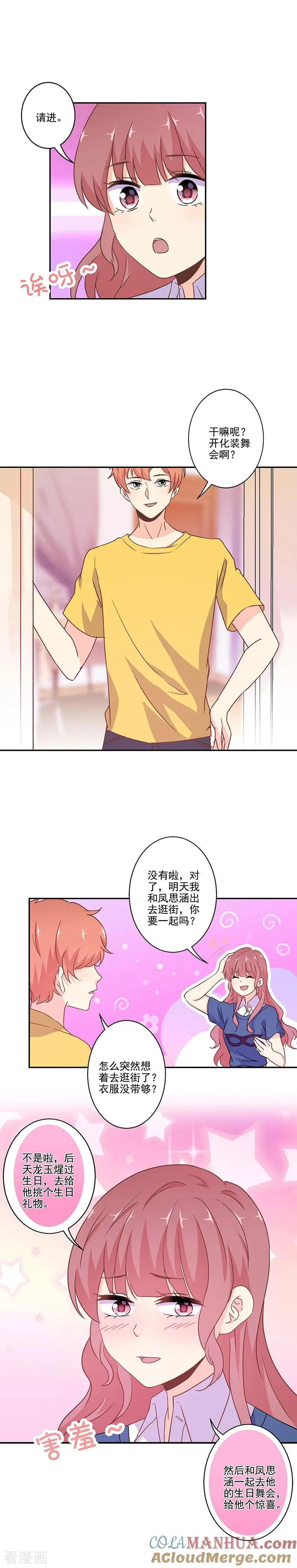 第264话 第7页