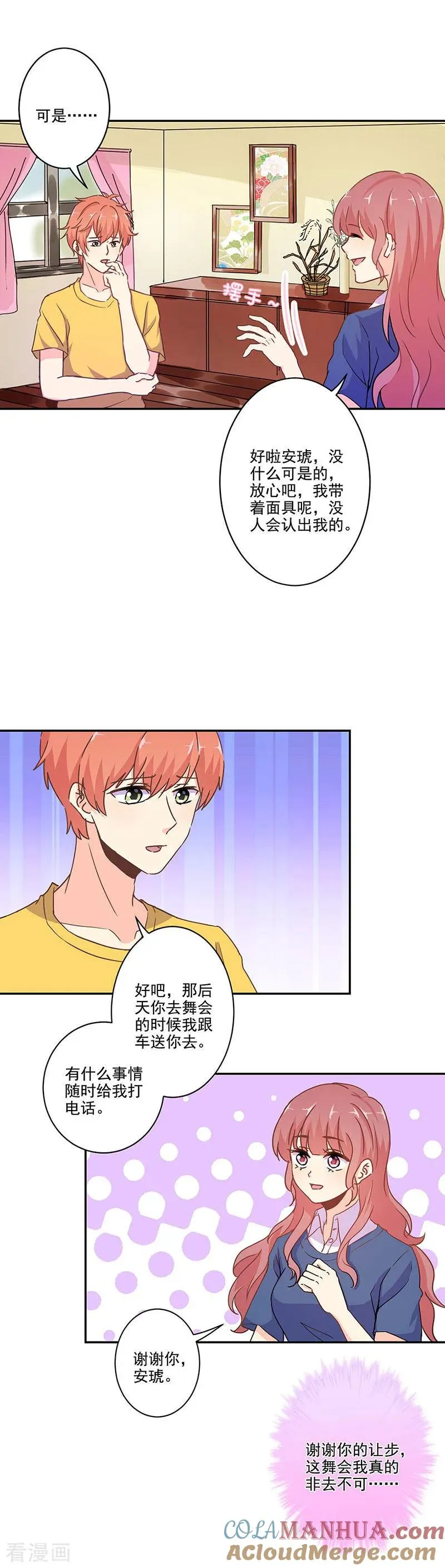 第264话 第9页