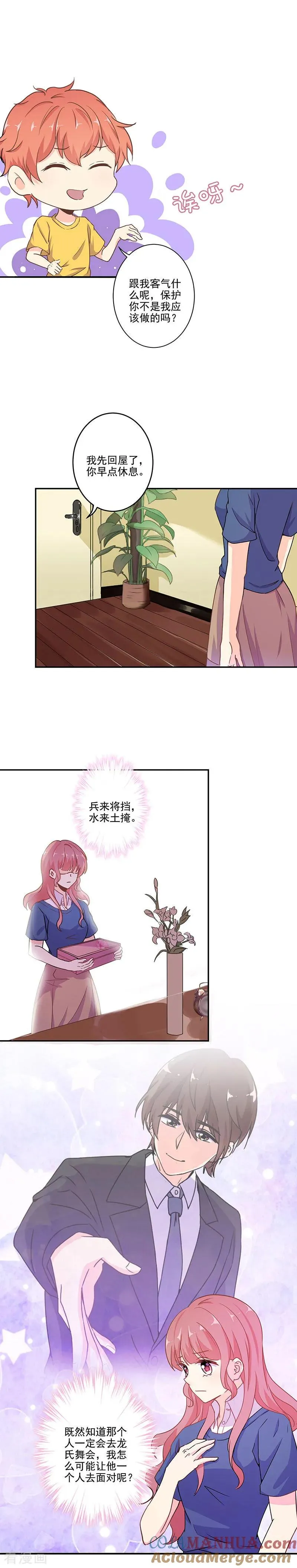 第264话 第10页