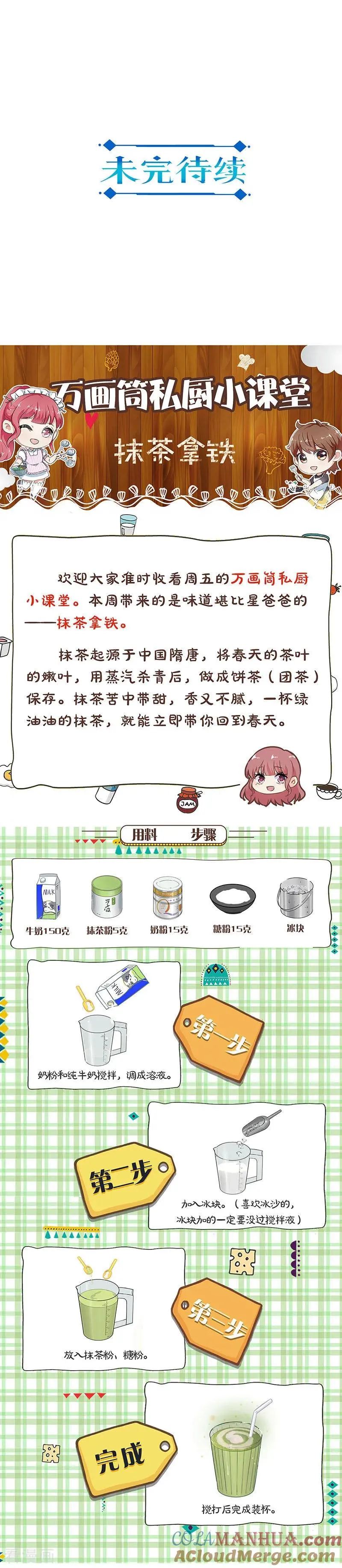 第264话 第11页