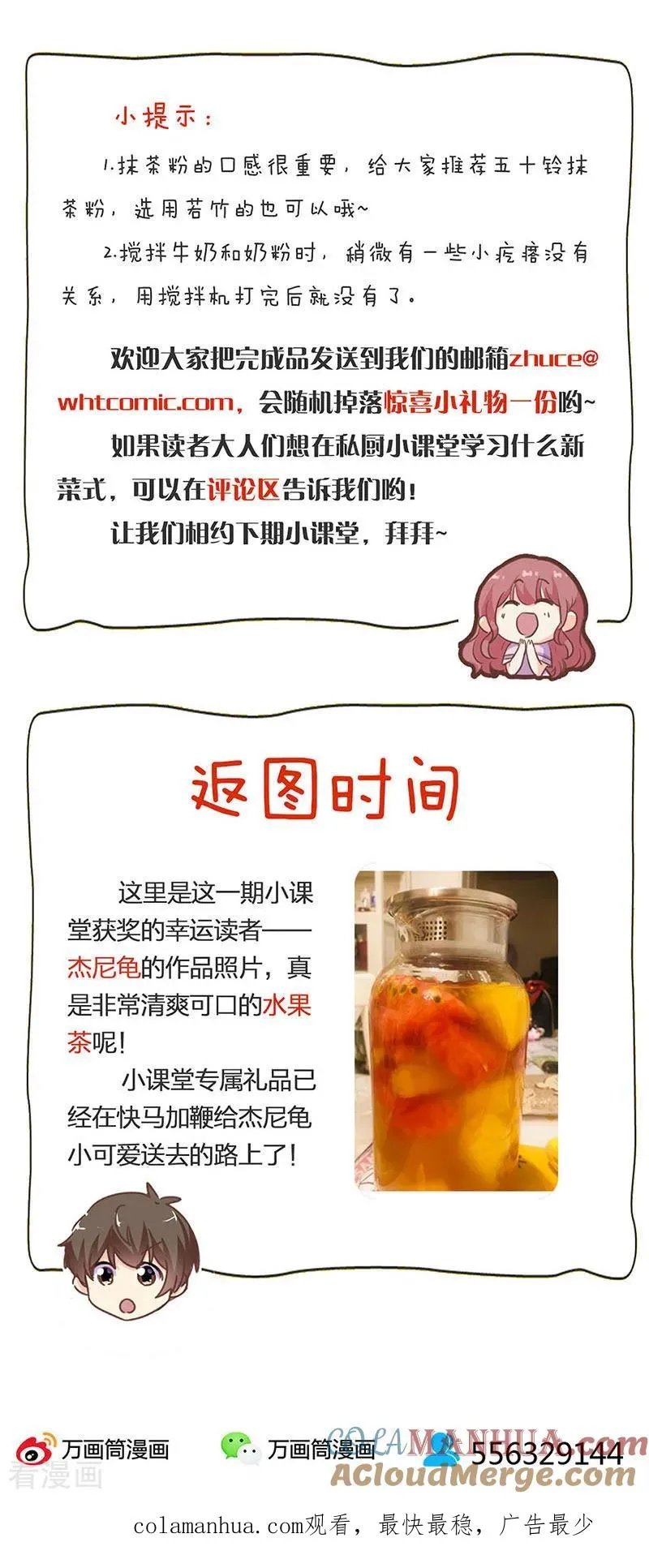 第264话 第12页