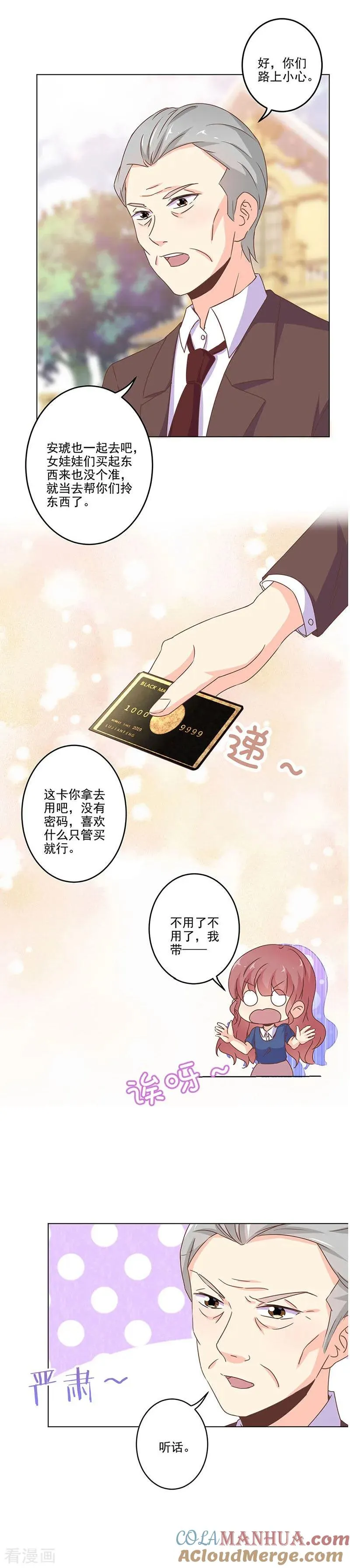 第265话 第2页