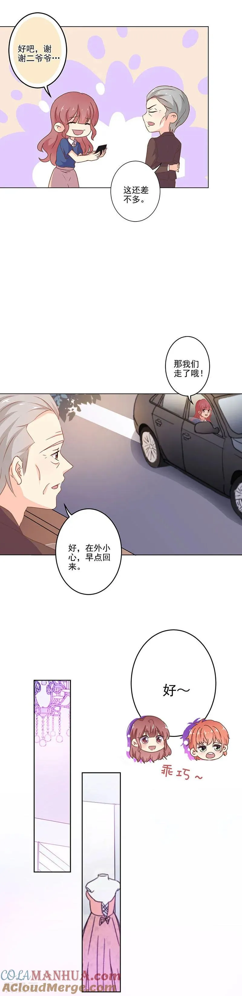 第265话 第3页