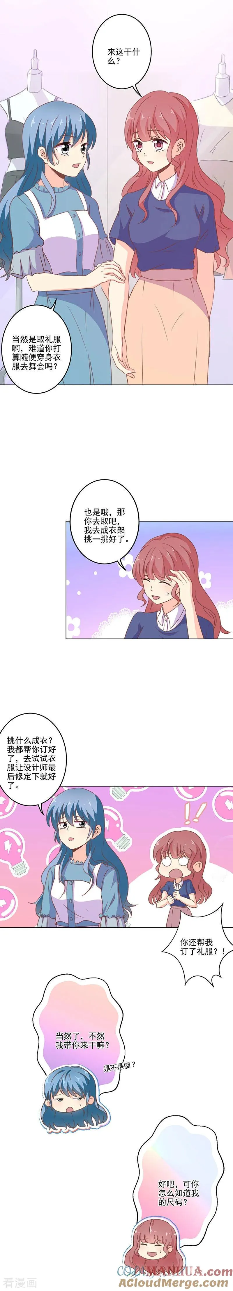 第265话 第4页